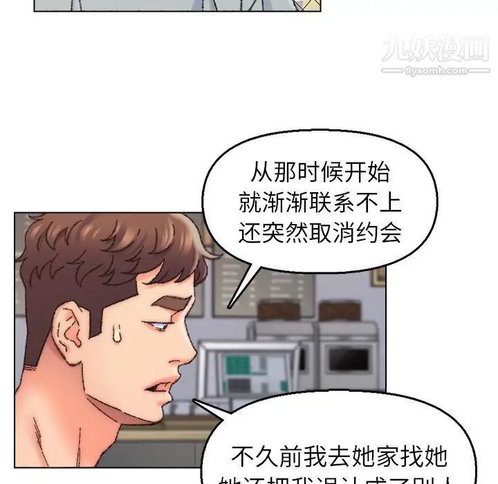 《爸爸的朋友》漫画 第28話