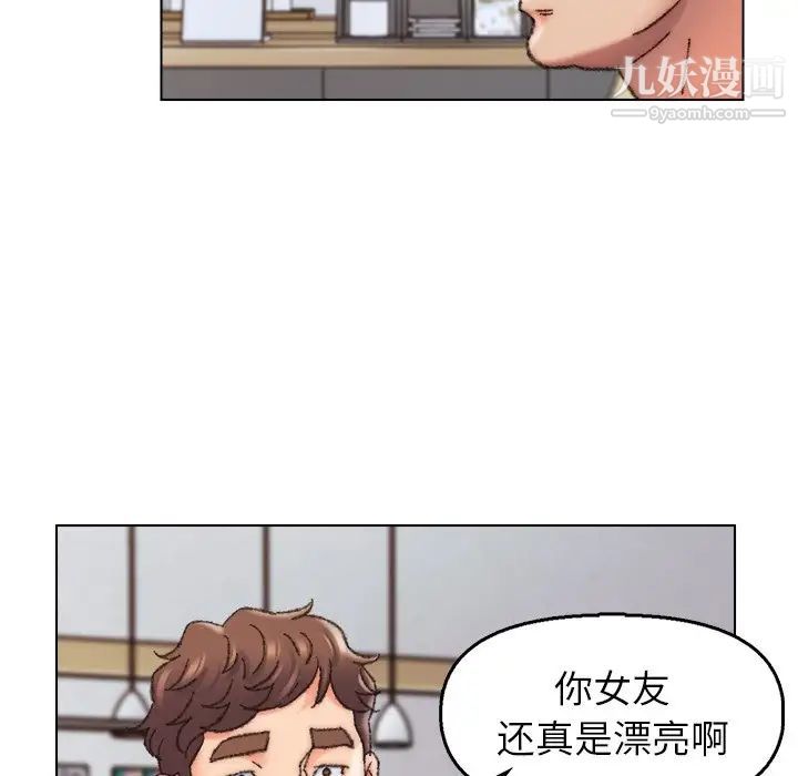 《爸爸的朋友》漫画 第28話