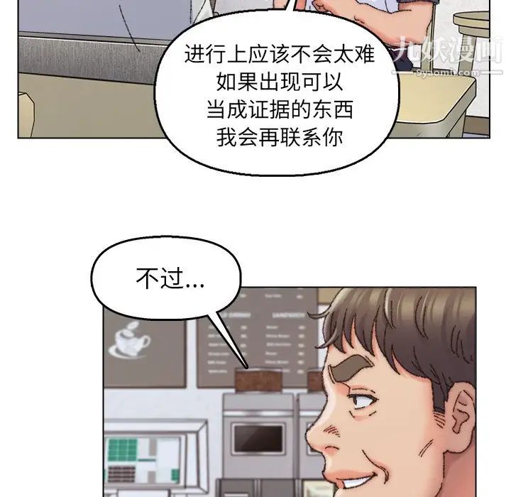 《爸爸的朋友》漫画 第28話