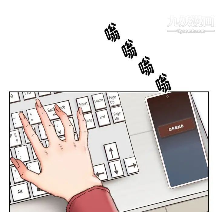 《爸爸的朋友》漫画 第28話