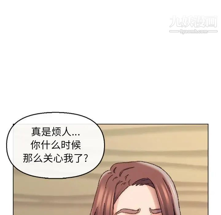 《爸爸的朋友》漫画 第28話