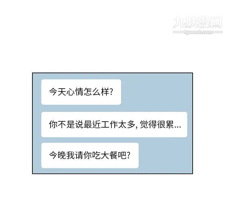 《爸爸的朋友》漫画 第28話