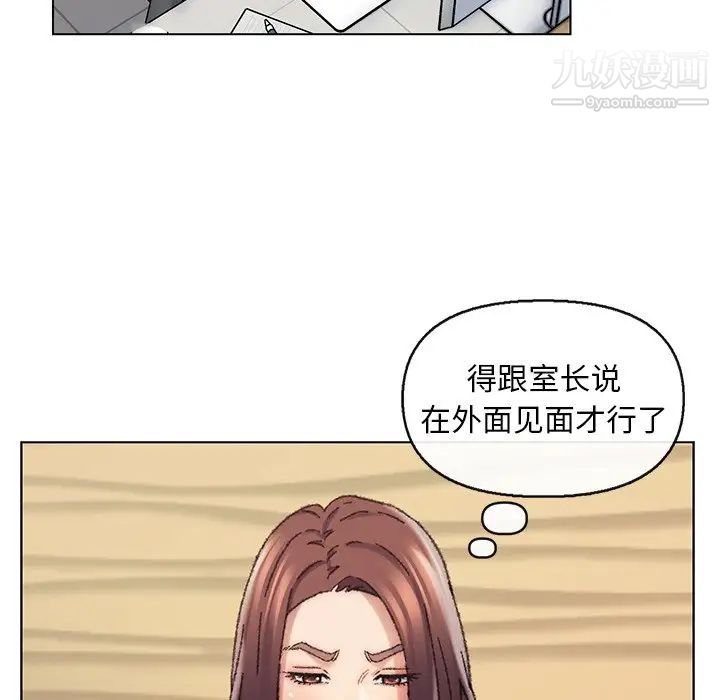 《爸爸的朋友》漫画 第28話