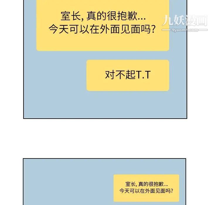 《爸爸的朋友》漫画 第28話
