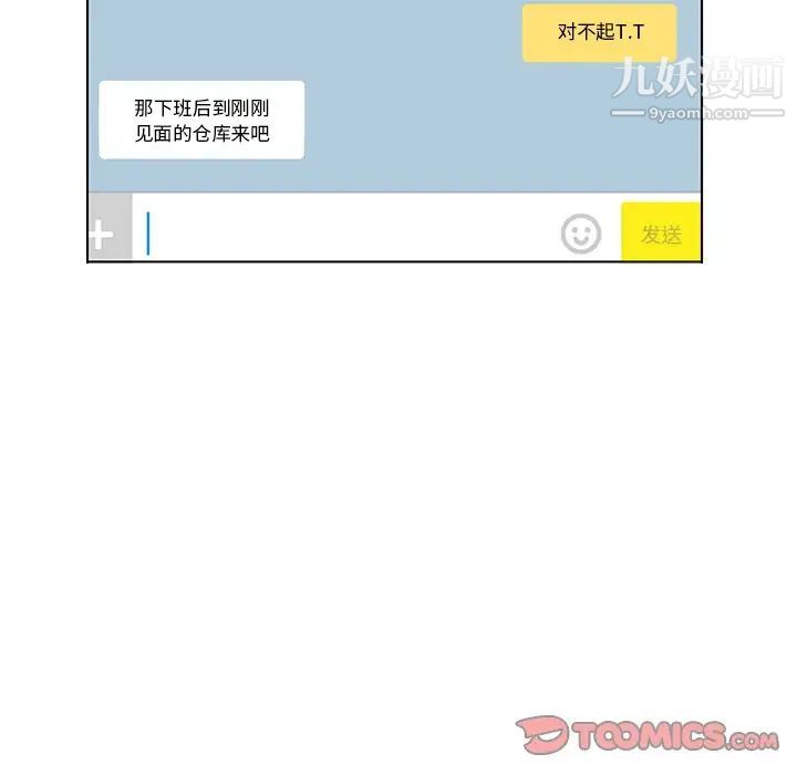 《爸爸的朋友》漫画 第28話