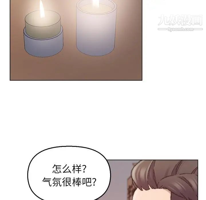 《爸爸的朋友》漫画 第28話