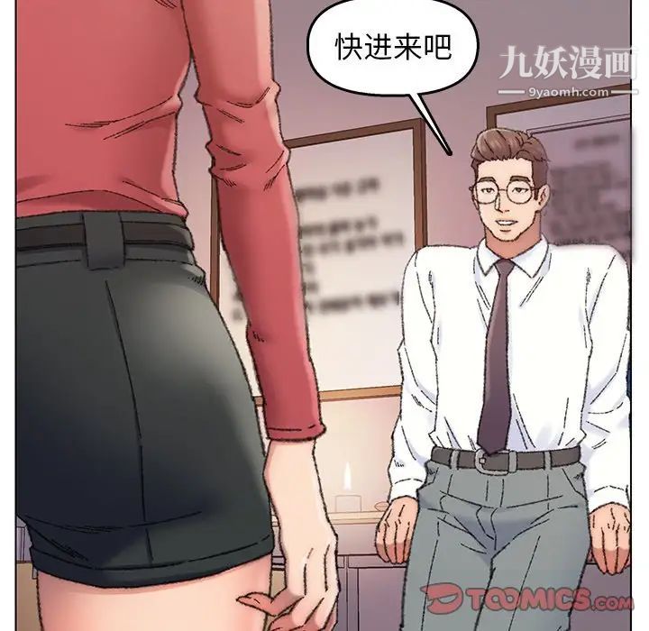 《爸爸的朋友》漫画 第28話