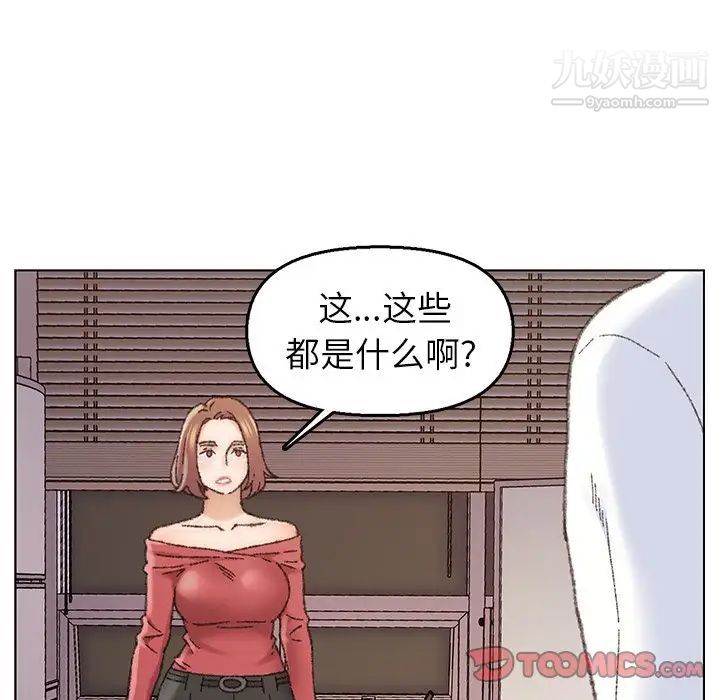 《爸爸的朋友》漫画 第28話