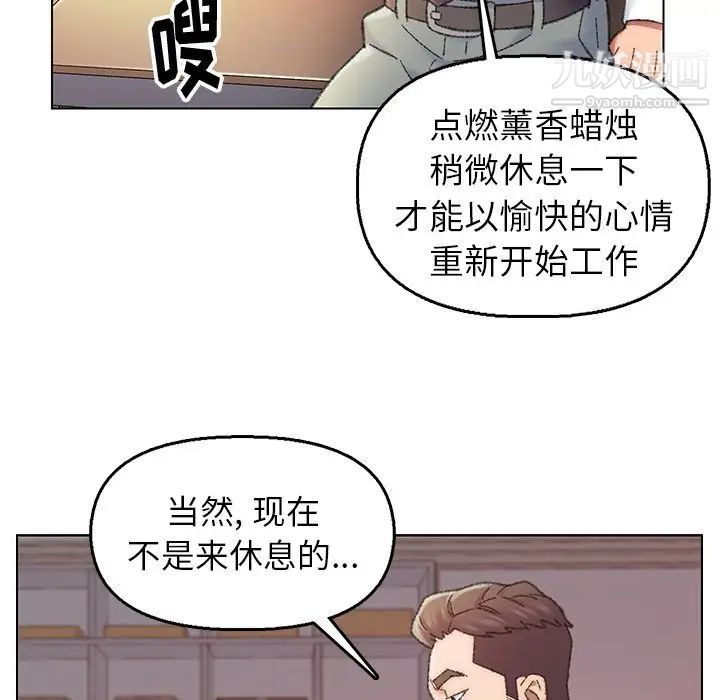 《爸爸的朋友》漫画 第28話