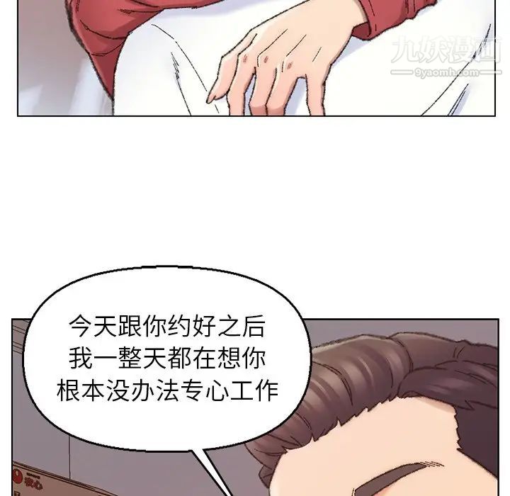 《爸爸的朋友》漫画 第28話