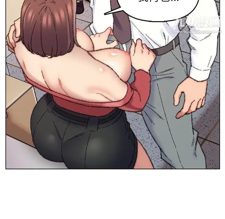 《爸爸的朋友》漫画 第28話
