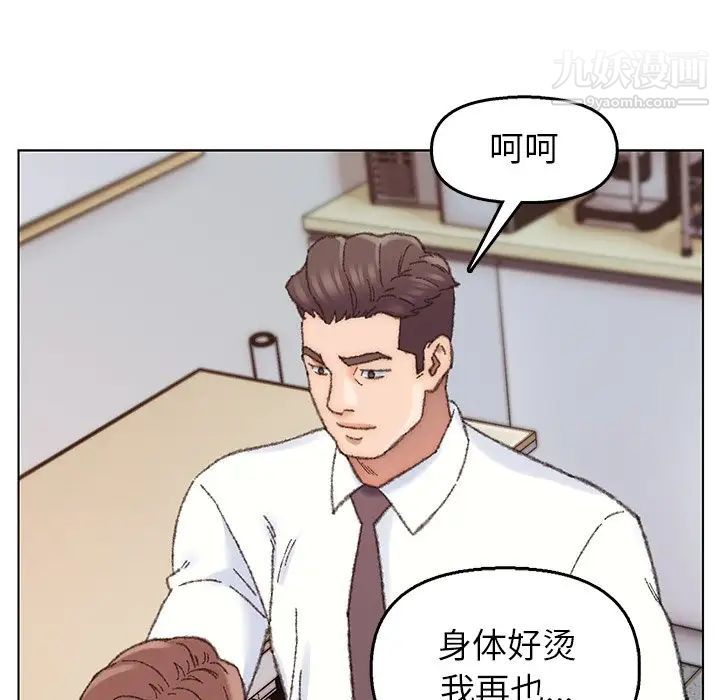 《爸爸的朋友》漫画 第28話