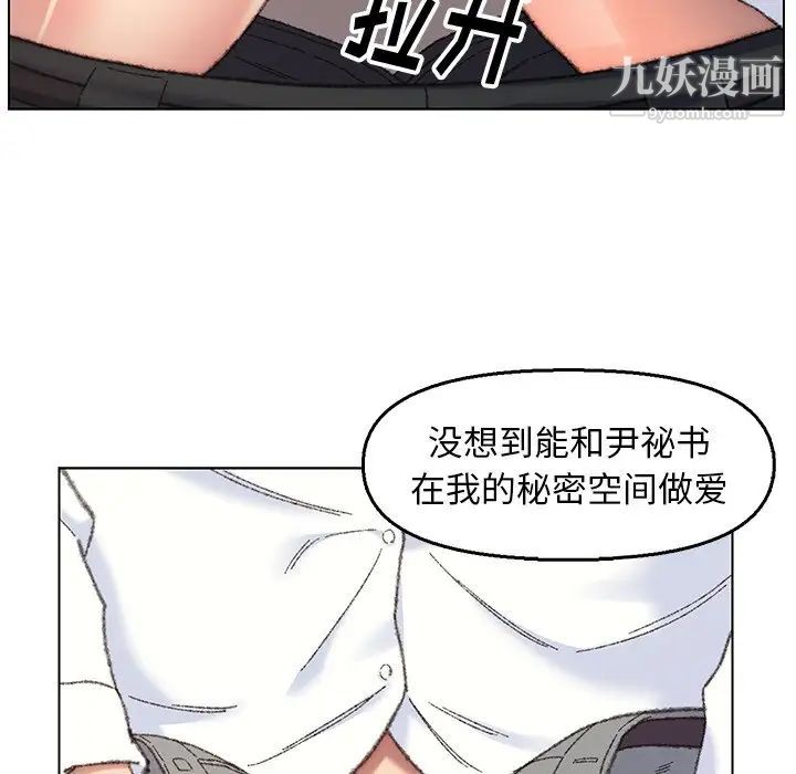 《爸爸的朋友》漫画 第28話