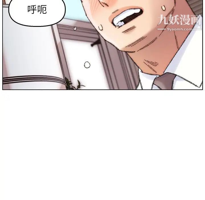 《爸爸的朋友》漫画 第28話