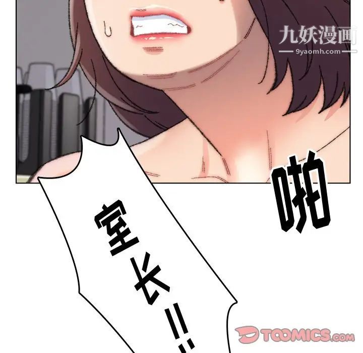 《爸爸的朋友》漫画 第28話