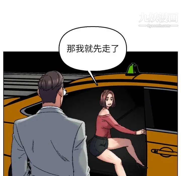 《爸爸的朋友》漫画 第28話