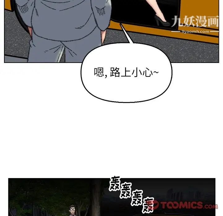 《爸爸的朋友》漫画 第28話