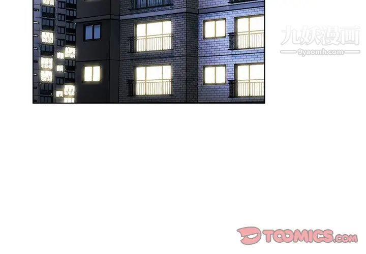 《爸爸的朋友》漫画 第29話