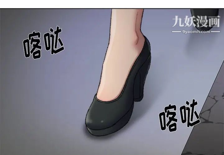 《爸爸的朋友》漫画 第29話