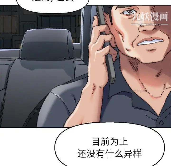 《爸爸的朋友》漫画 第29話