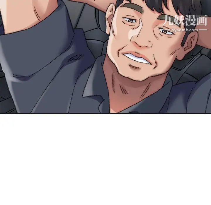 《爸爸的朋友》漫画 第29話