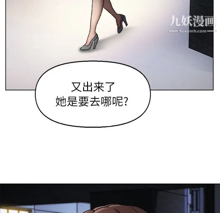 《爸爸的朋友》漫画 第29話