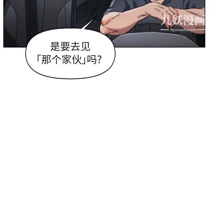 《爸爸的朋友》漫画 第29話