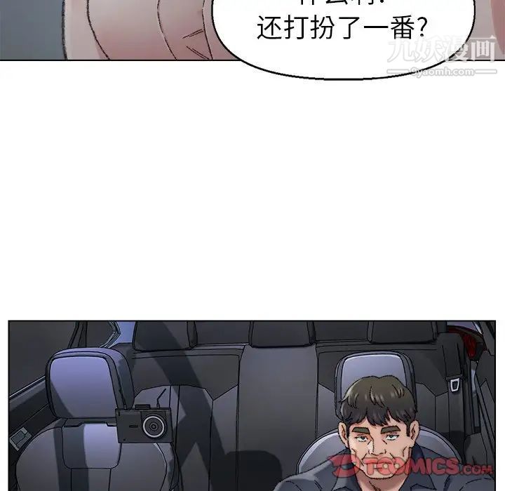 《爸爸的朋友》漫画 第29話
