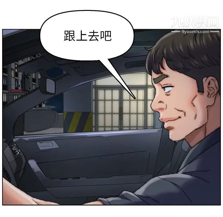 《爸爸的朋友》漫画 第29話