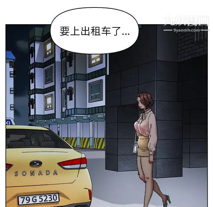 《爸爸的朋友》漫画 第29話