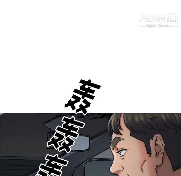 《爸爸的朋友》漫画 第29話