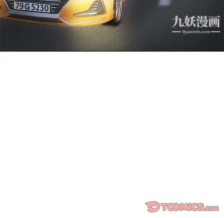 《爸爸的朋友》漫画 第29話
