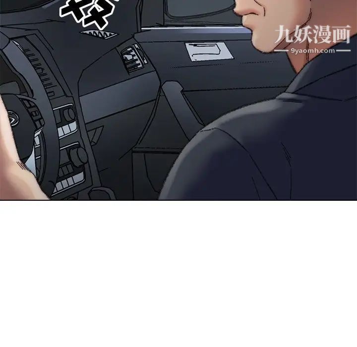 《爸爸的朋友》漫画 第29話