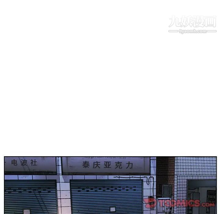 《爸爸的朋友》漫画 第29話