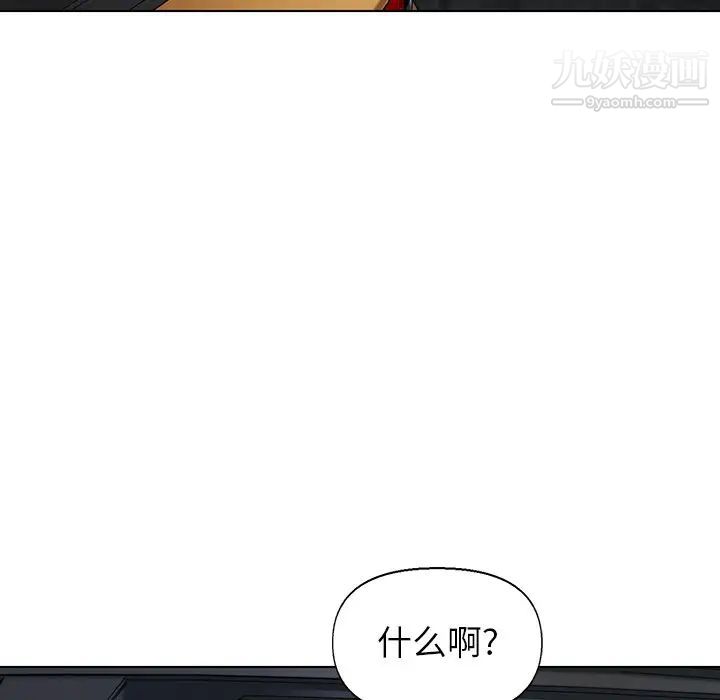 《爸爸的朋友》漫画 第29話