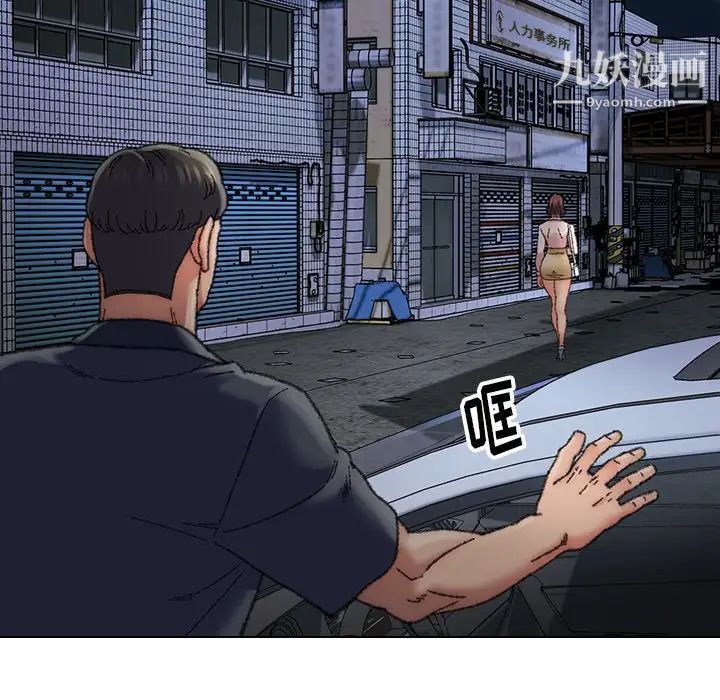 《爸爸的朋友》漫画 第29話