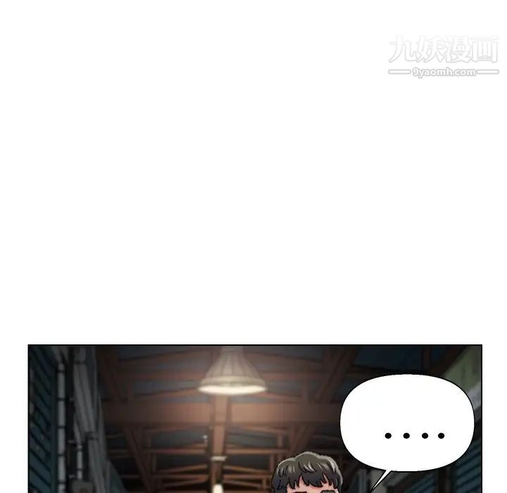《爸爸的朋友》漫画 第29話