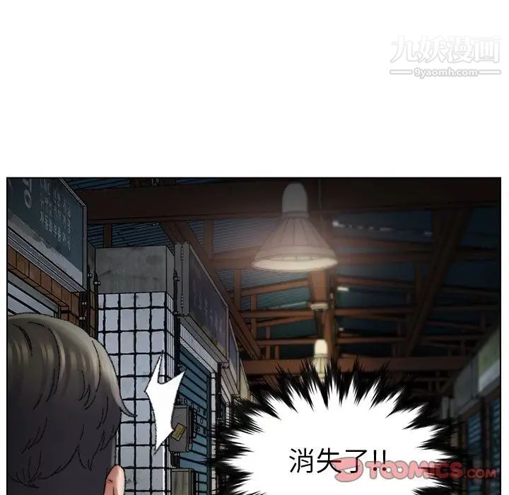 《爸爸的朋友》漫画 第29話
