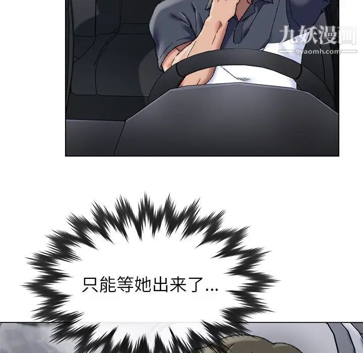 《爸爸的朋友》漫画 第29話