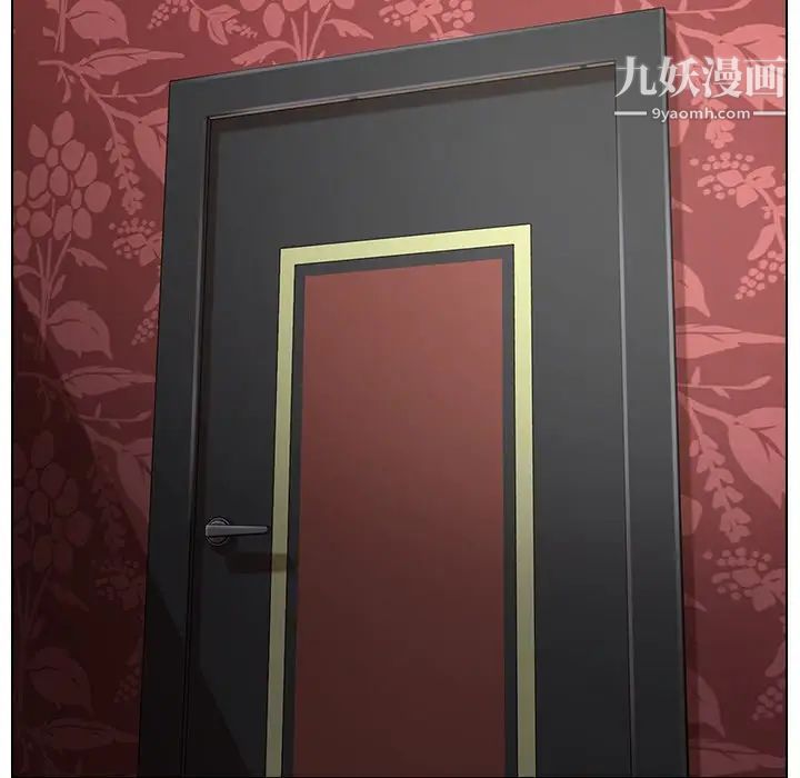 《爸爸的朋友》漫画 第29話