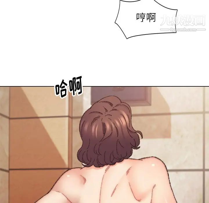 《爸爸的朋友》漫画 第29話