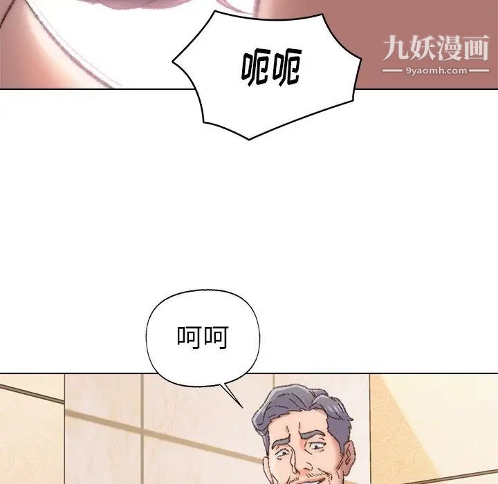 《爸爸的朋友》漫画 第29話