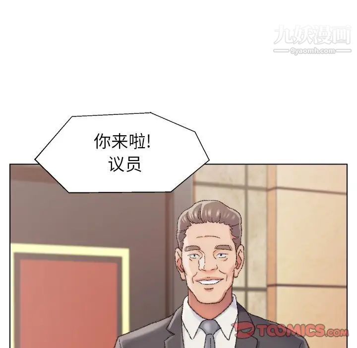 《爸爸的朋友》漫画 第29話