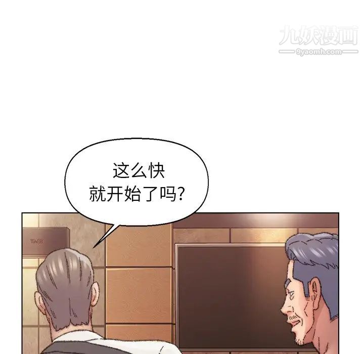 《爸爸的朋友》漫画 第29話