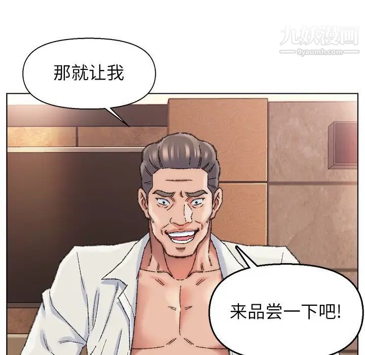 《爸爸的朋友》漫画 第29話