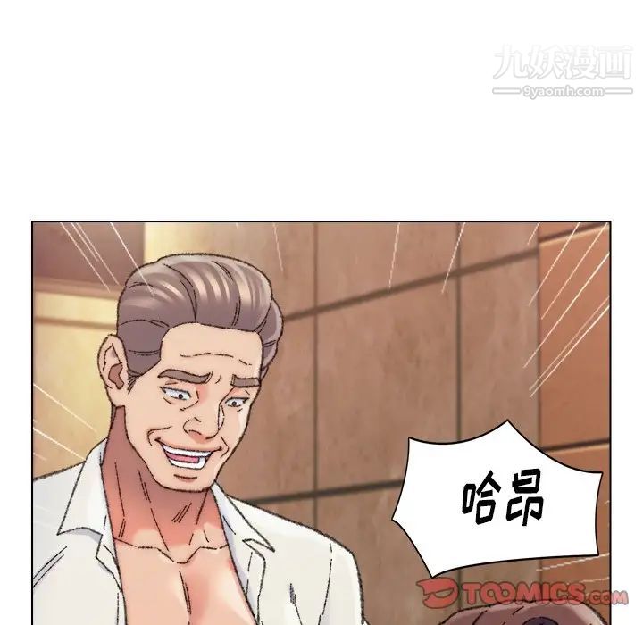 《爸爸的朋友》漫画 第29話