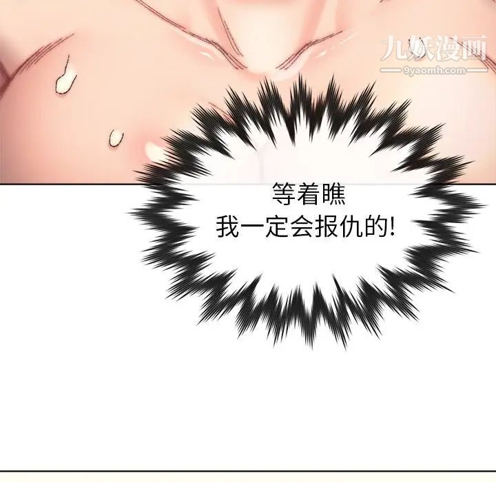 《爸爸的朋友》漫画 第29話
