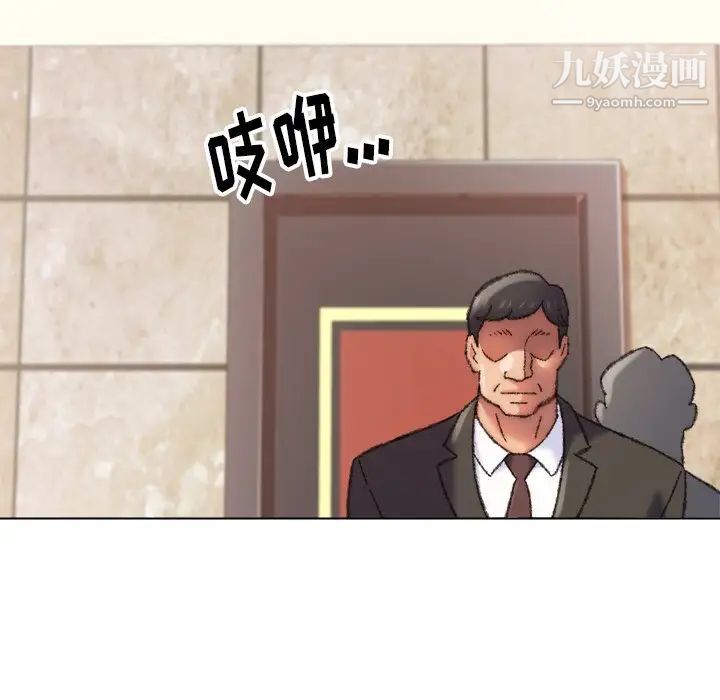 《爸爸的朋友》漫画 第29話