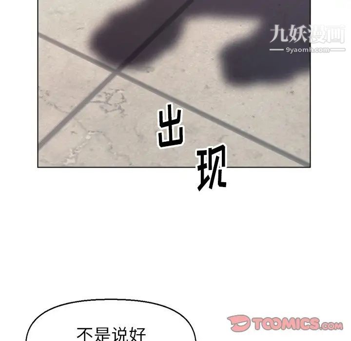 《爸爸的朋友》漫画 第29話