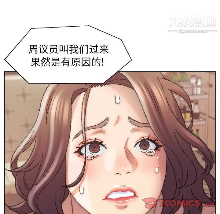 《爸爸的朋友》漫画 第29話